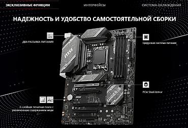 материнские платы wi fi: Материнская плата для ПК, Новый, MSI, LGA1700, ATX — 4