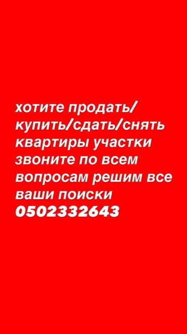 инвестор предлагает деньги бишкек: Услуги по операциям с недвижимостью. - Продажа и покупка квартир и