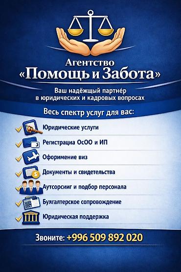 Юридические услуги | Предпринимательское право | Аутсорсинг