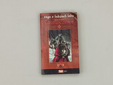 Книга, жанр - Роман, стан - Ідеальний