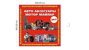 Другие автозапчасти: Продается готовый бизнес с местом арендой вулканизациия авто запчасть — 17