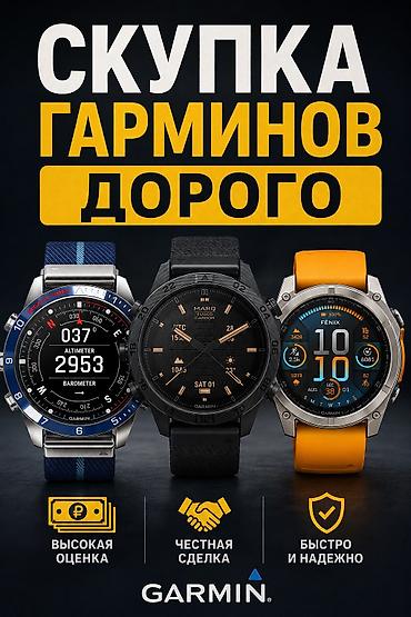 скупка умных часов: Скупка умных часов ⌚ Apple Watch, Garmin, Samsung, Huawei и др. 💰 — 1