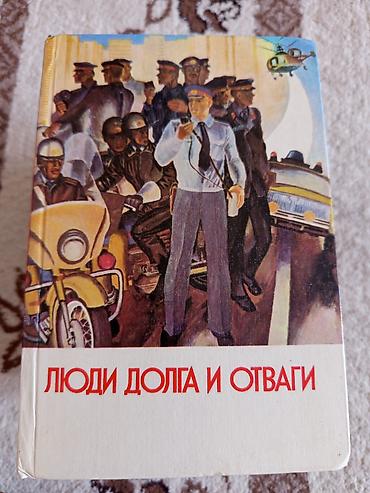 еротика кыргыз: Роман, На русском языке, Б/у, Самовывоз, Платная доставка — 3