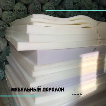 продаю поросят в Кыргызстан | СВИНЬИ: Поролон для мебели в нашем магазине в ассортименте представлены
