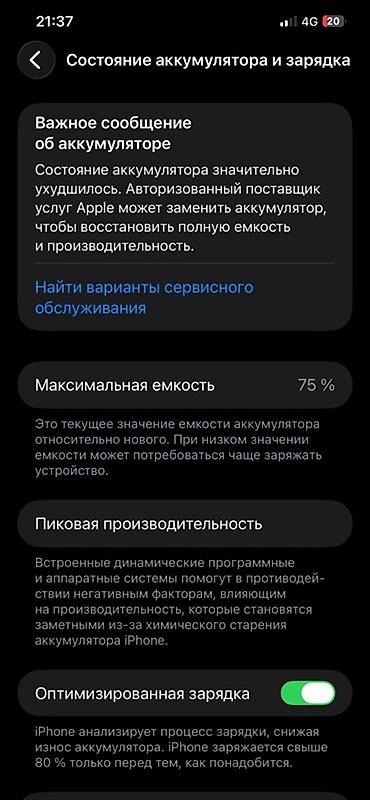 ipad 12 pro: IPhone 12 Pro Max, Б/у, 256 ГБ, Графит, 75 % — 4