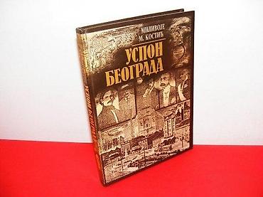 gitare cene: Uspon Beograda Milivoje M. Kostić Opis: Beograd 1994, tvrdi povez — 1