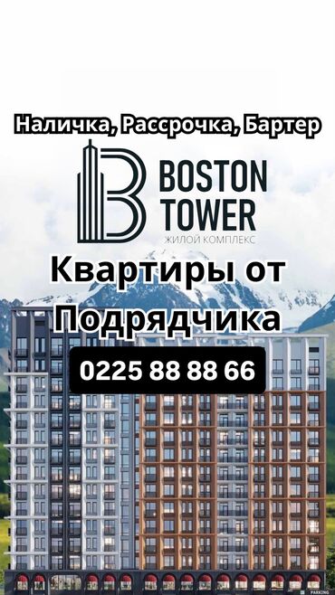 Продажа квартир: 2 комнаты, 71 м², Элитка, 4 этаж, ПСО (под самоотделку) — 1