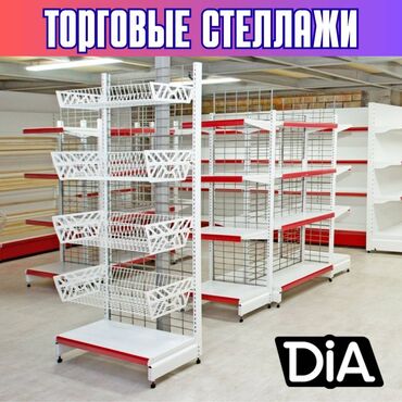 вешалка потолочная для сушки белья: Торговое оборудование для магазина, стеллаж полки, прилавок витрина