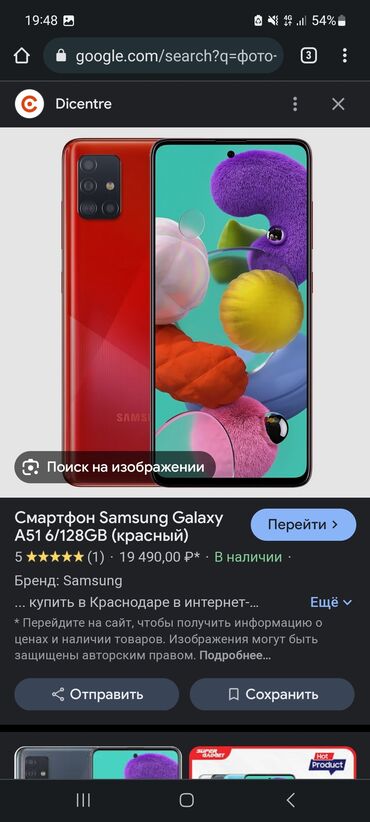 Samsung: Samsung Galaxy A51, Б/у, 64 ГБ, цвет - Красный, 2 SIM