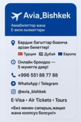 проклятый дом в бишкеке: ✈️ Avia Bishkek — дешёвые авиабилеты, Е-визы и туры по всему миру! 🌍