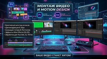 фотоаппарат canon 700d: Монтаж видео и Motion Design Использую Premier pro и After effects — 1