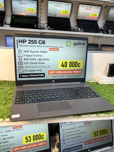 компьютер в бишкеке цена: Ноутбук, HP, 8 ГБ ОЗУ, AMD Ryzen 5, 15.6 ", Новый, Для несложных задач, память SSD