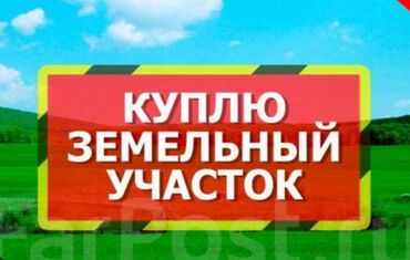 дома нижняя ала арча: 3 соток