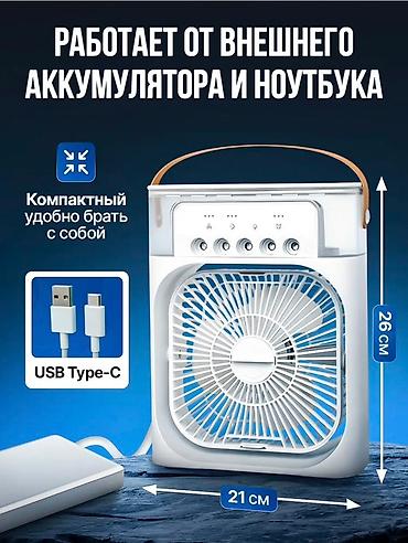 Мобильные кондиционеры: Настольный вентилятор - мини-кондиционер 4‑в‑1 NOVA Функции: - — 9