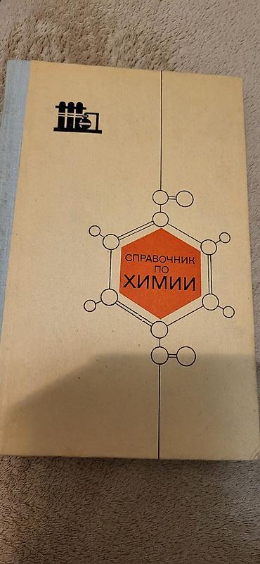 300с: Справочник 300 сом — 1