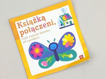 Книга, жанр - Для дітей та підлітків, стан - Ідеальний