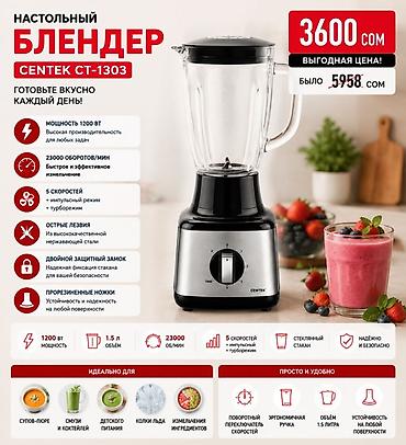 2100: Блендер, миксер, Новый, Самовывоз, Платная доставка — 2