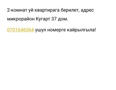 сдается квартира в частном доме: 2 комнаты