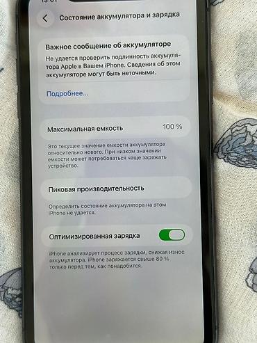 iphone 11 черный: IPhone 11, Б/у, 128 ГБ, Черный, 100 % — 2