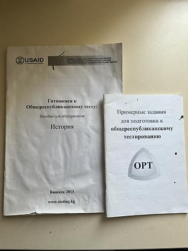 secom тест ответы: Книжки и пособия для подготовки к НЦТ/ОРТ Отдаю Даром!!! Комплект — 3