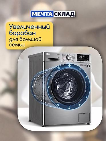 двр: Стиральная машина LG ThinQ, загрузка 8 кг - Интеллектуальная стирка — 7
