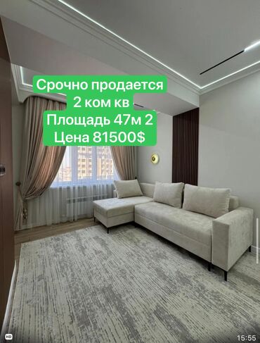 сниму дом на иссык куле: 2 бөлмө, 47 кв. м, Элитка, 3 кабат, Дизайнердик ремонт