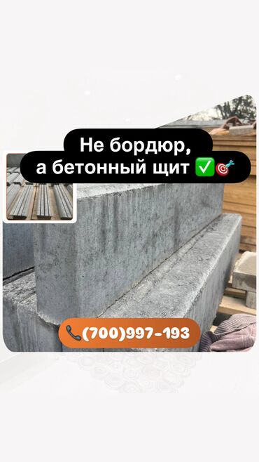 Тротуарные бордюры: 🧱 Тротуарные бордюры Производим и поставляем надёжные бетонные