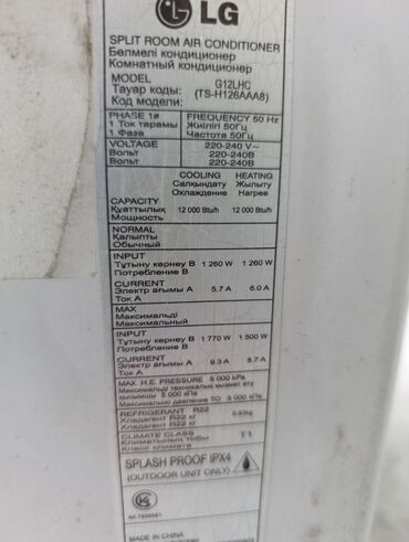 Кондиционеры: Кондиционер Chigo Классический, Охлаждение, Обогрев, Вентиляция — 15