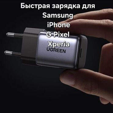 беспроводная зарядка самсунг: ⚡️Зарядный блок Ugreen nexode mini ⚡️Мощность 20w ⚡️Поддержка Power
