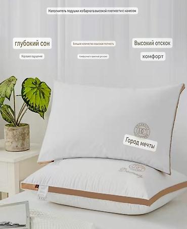 Подушки: Самые трендовые подушки от бренда Hilton! Чехол 💯 % хлопок, наполнение — 24