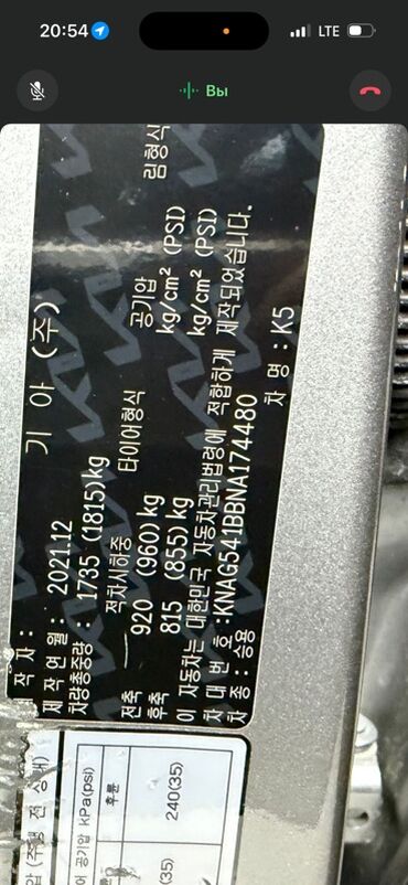 Kia: Kia K5: 2021 г., 2 л, Газ, Седан — 7