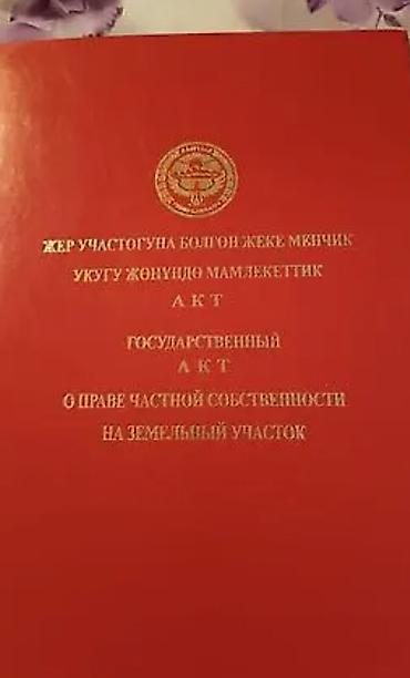 токмок покровка: 2 комнаты, 40 м², 104 серия, 1 этаж, Требуется ремонт — 1