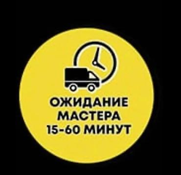 гае: Мелкосрочные работы, Муж на час — 2