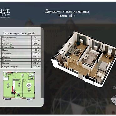 учас: 2 бөлмө, 73 м², Элитка, 3 кабат, ПСО (өз алдынча бүтүрүү) — 1