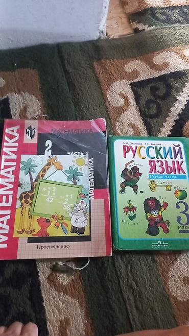 Учебники: Учебники для школы (набор) Состав: - География материков и океанов, 7 — 2