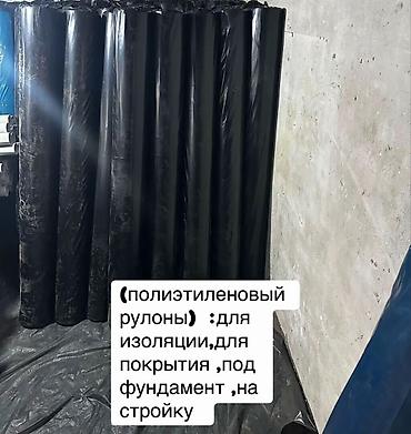 Другие товары для дома и сада: ПРОДАЮ. ПОЛИЭТИЛЕН. РУЛОНЫ. ЧЁРНЫЕ. БЕЛЫЕ. СИНИЕ — 5