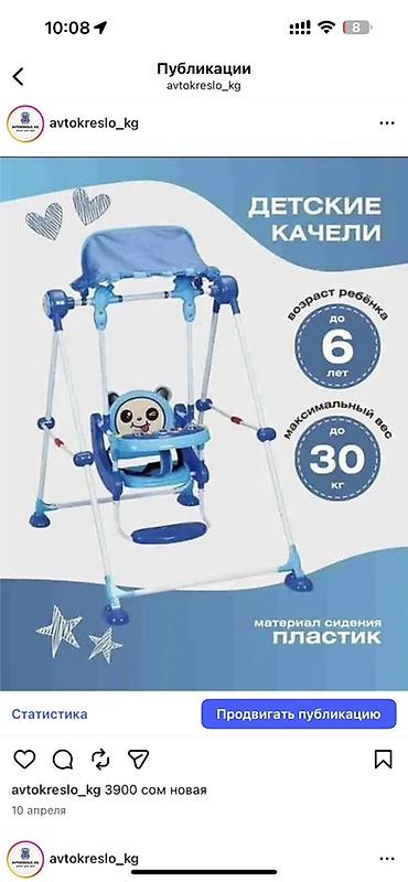 детский качелия: Качели Качеля Доставка Через Яндекс доставка сразу отправлю вам Ул — 2
