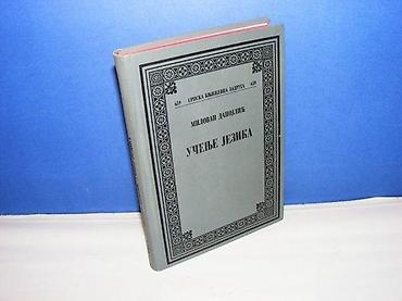 unimer 33: Učenje jezika milovan danojlić beograd 2008 tvrd povez, strana 242 — 1