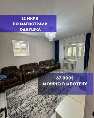 купить дом в покровке: 1 комната, 37 м², 105 серия, 2 этаж, Евроремонт