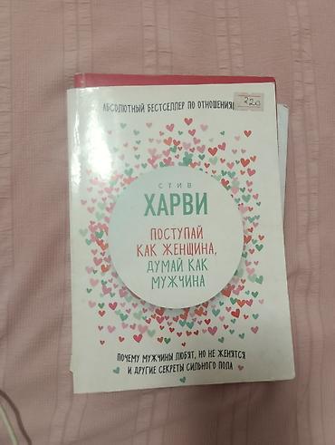 Спорт жана хобби: Новые книги от 100 с 
фото 9, 10, б/у по 50 с — 9
