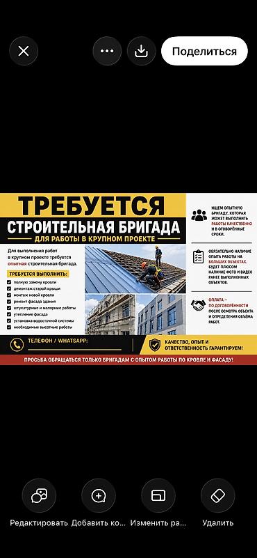 Кровля крыши: Кровля крыши | Демонтаж, Монтаж, Ремонт 1-2 года опыта — 1