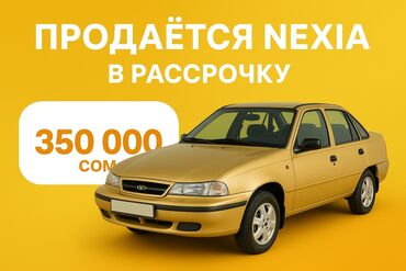 авто в рассрочку без банка рядом джал бишкек: Daewoo Nexia: 2010 г., 1.6 л, Механика, Бензин, Седан