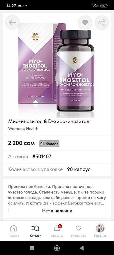 Косметика: Успокаивающая сыворотка против несовершенств кожи Experalta Biomelle — 8