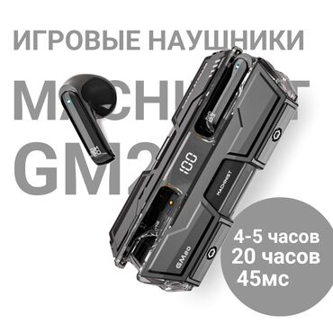 сколько стоит беспроводная мышь для ноутбука: 🎧 Беспроводные наушники GM20 (Metal Diaphragm) Минимальная задержка