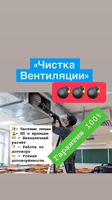 пылесос для автомойки: Жестяные работы, Вентиляция — 1