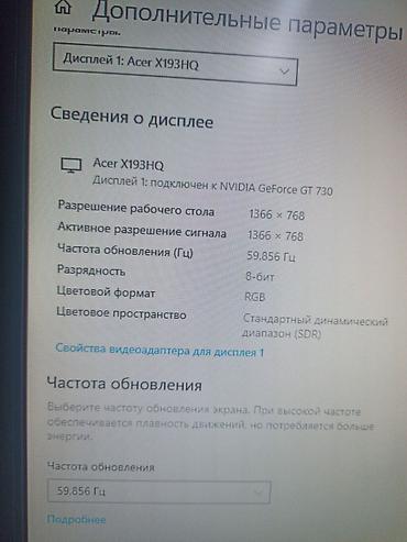 Мониторы: Монитор, Acer, Б/у, 18" - 19" — 14