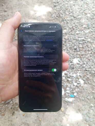 aifon 13: IPhone 13 Pro Max, Б/у, 128 ГБ, Защитное стекло, Чехол, 82 %