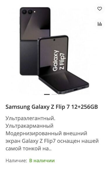 дисплей для самсунг а50: Samsung Galaxy Z Flip 6, Жаңы, 256 ГБ, түсү - Кара