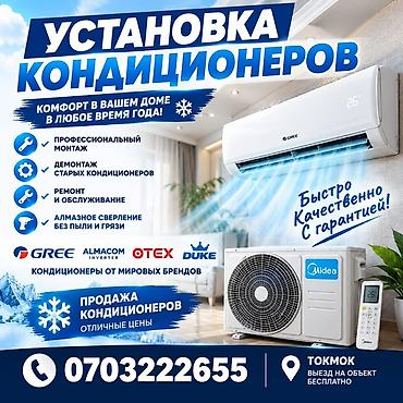 телевизор tsl: Услуги по установке и обслуживанию: 1) Видеонаблюдение любой — 2