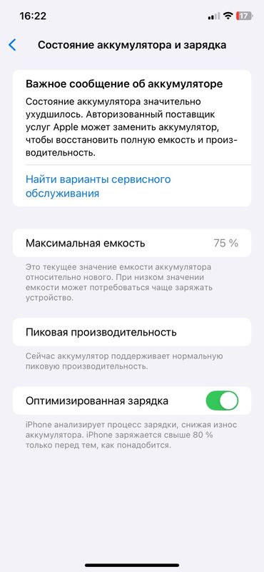 aifon xr: IPhone Xr, Б/у, 128 ГБ, Jet Black, Чехол, 75 %